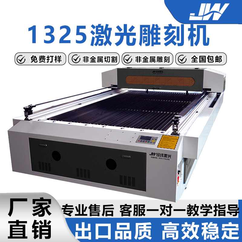 1325 Laser Engraving Machine